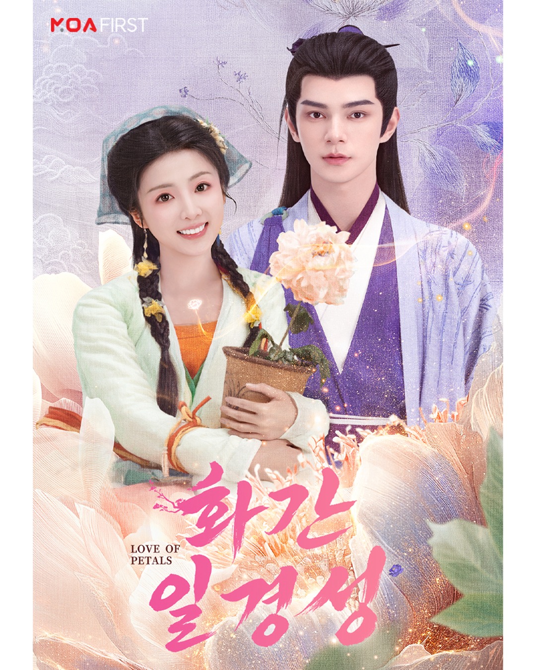 화간일경성(려린비, 하창희) EP10 1080p[MOA]