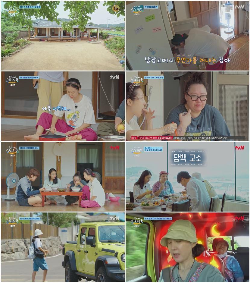 언니네 산지직송.E06.240822.720p-NEXT