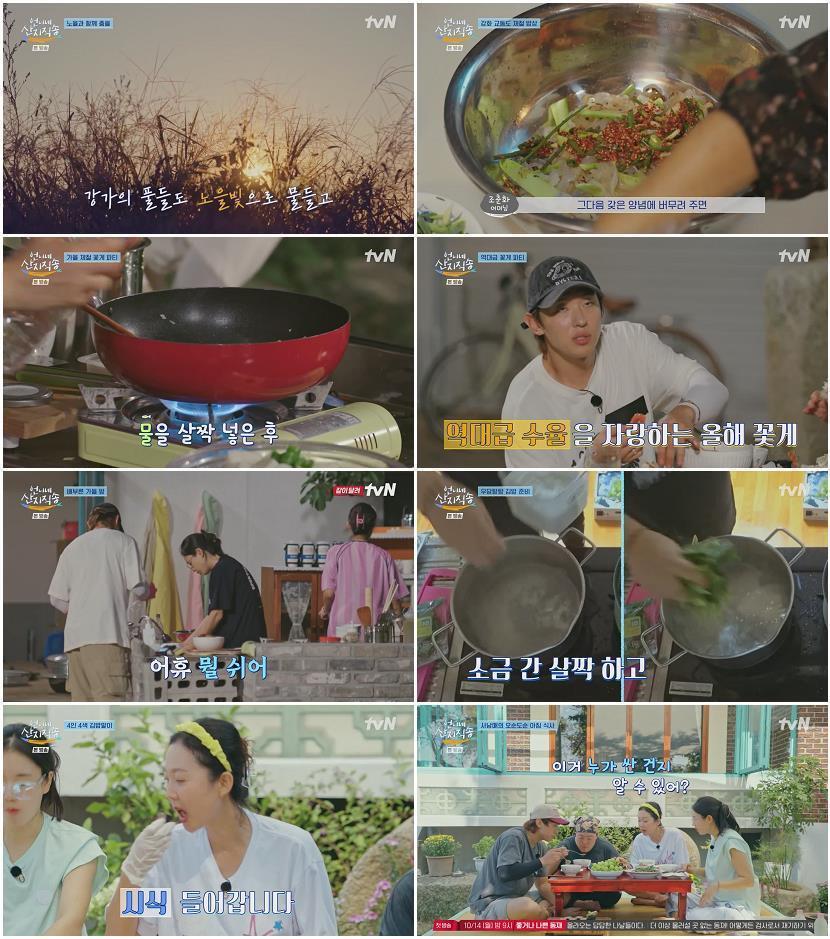 언니네 산지직송.E13.241010.720p-NEXT