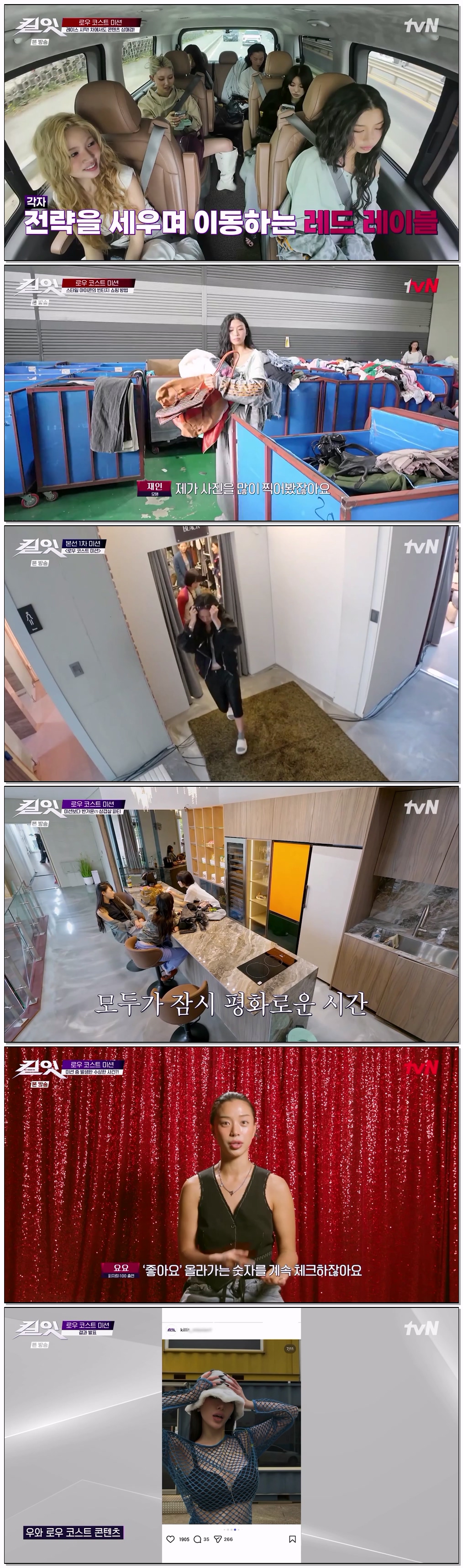 킬잇 - 스타일 크리에이터 대전쟁.E05.260609.720p-NEXT