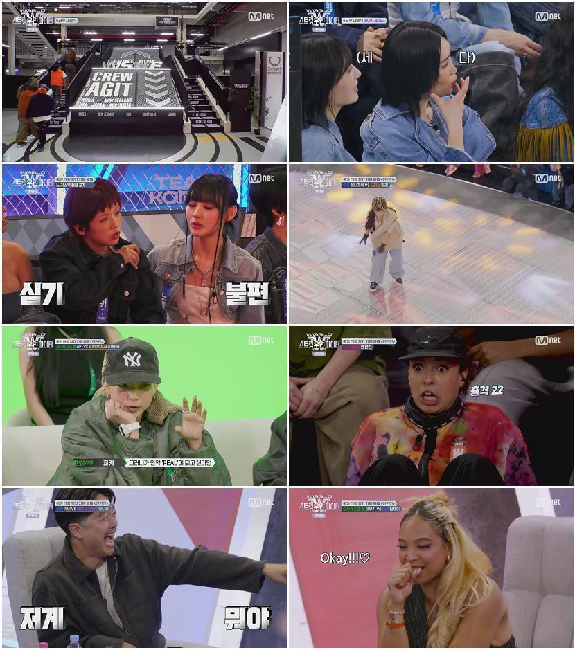 월드 오브 스트릿 우먼 파이터.E01.250527.1080p-NEXT