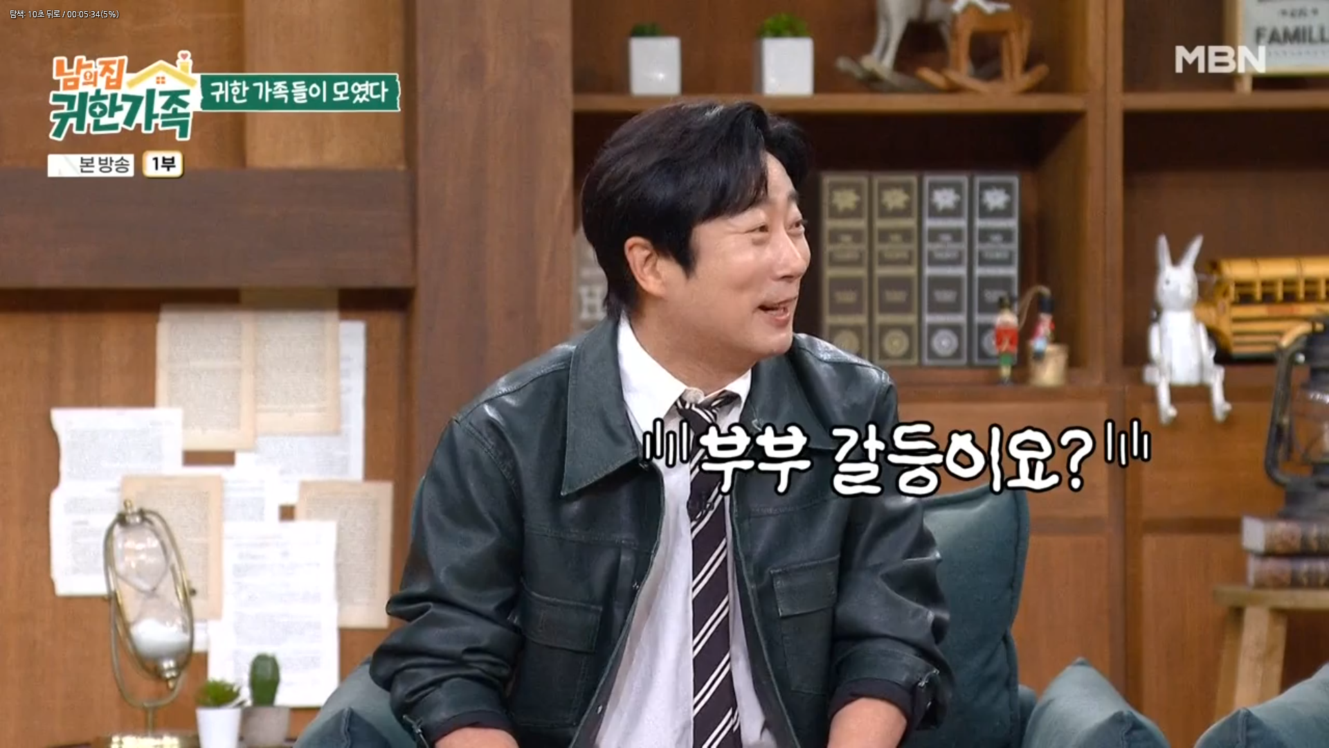 남의 집 귀한 가족 1화 ~ 2화 720p 2026