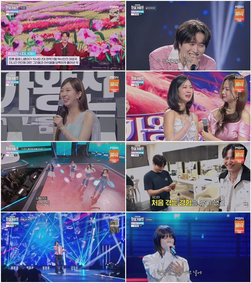 2026 한일가왕전.E06.260519.1080p.H264-F1RST