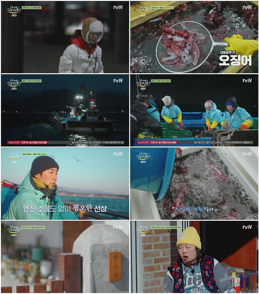 언니네 산지직송2.E01.250413.1080p.H264-F1RST