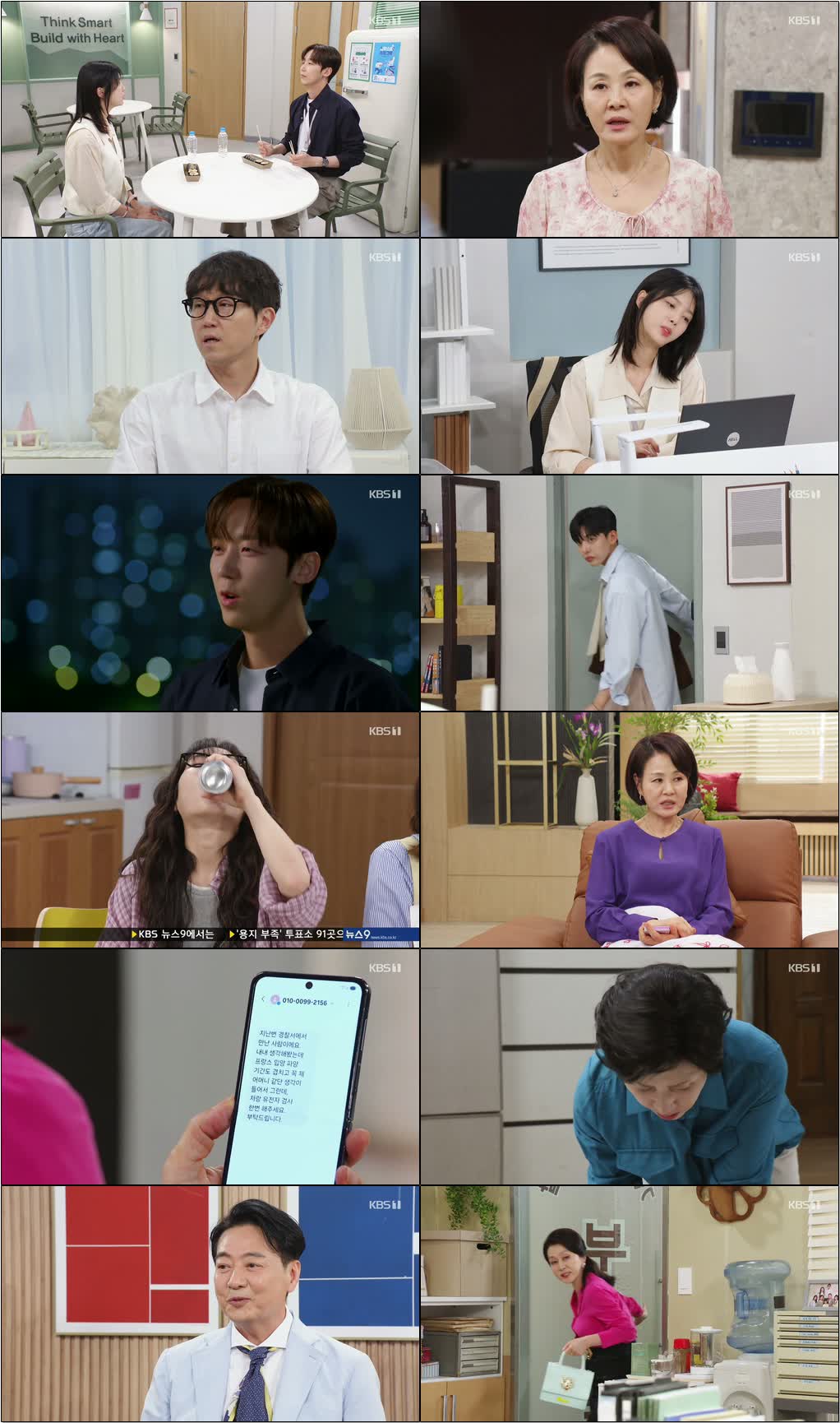 기쁜 우리 좋은 날.E50.260609.720p-NEXT