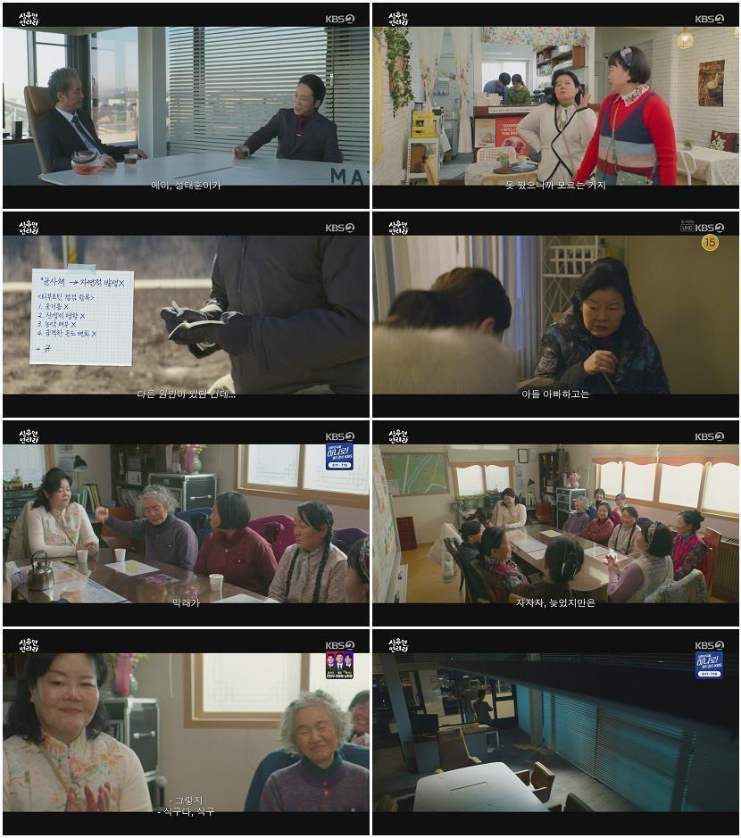 심우면 연리리.E10.260528.720p-NEXT