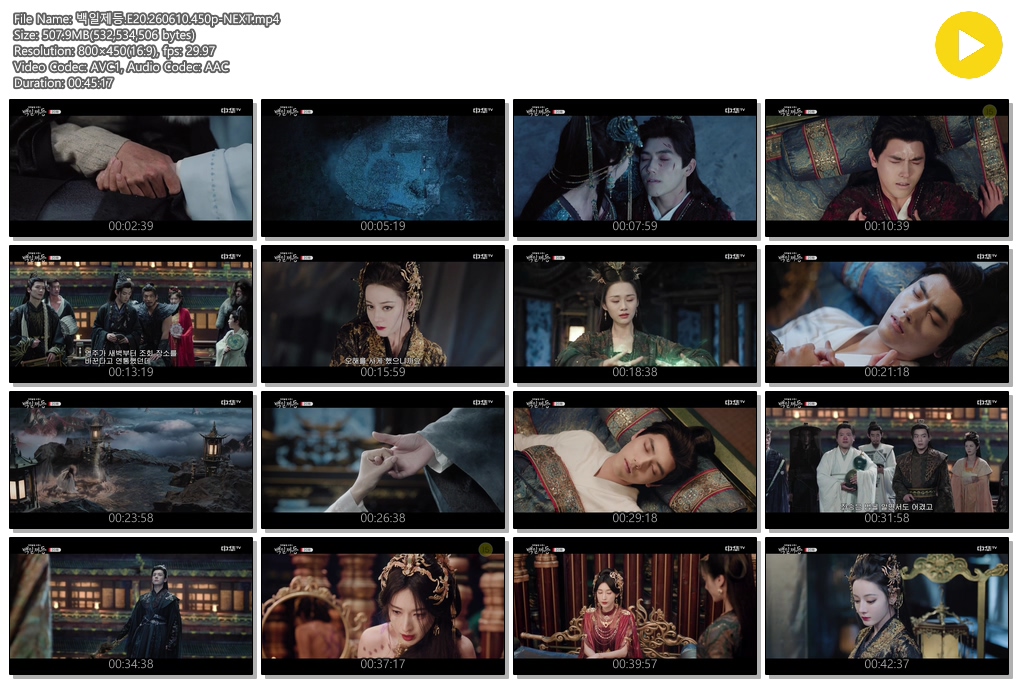 백일제등.E20.260610.450p-NEXT