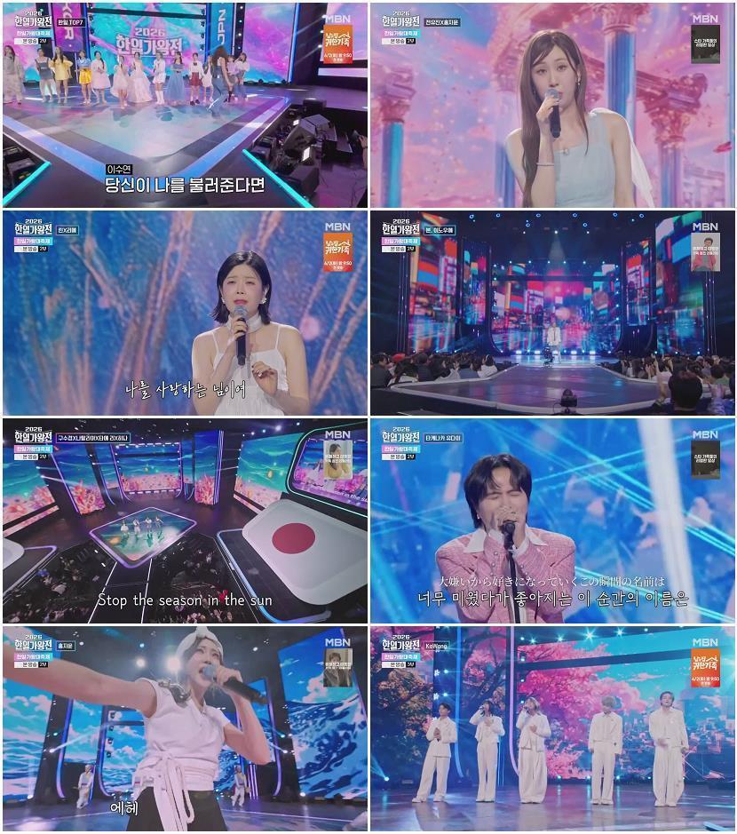 2026 한일가왕전.E06.260519.720p-NEXT
