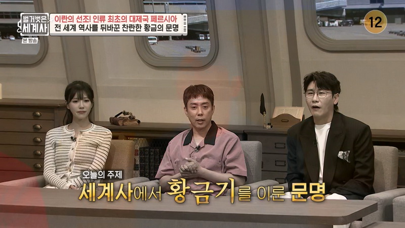 벌거벗은 세계사.E258.260608.이란의 선조, 인류 최초의 대제국 페르시아