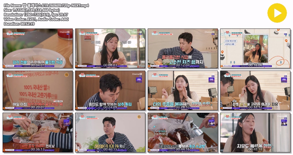 밥 플레이스.E19.260609.720p-NEXT