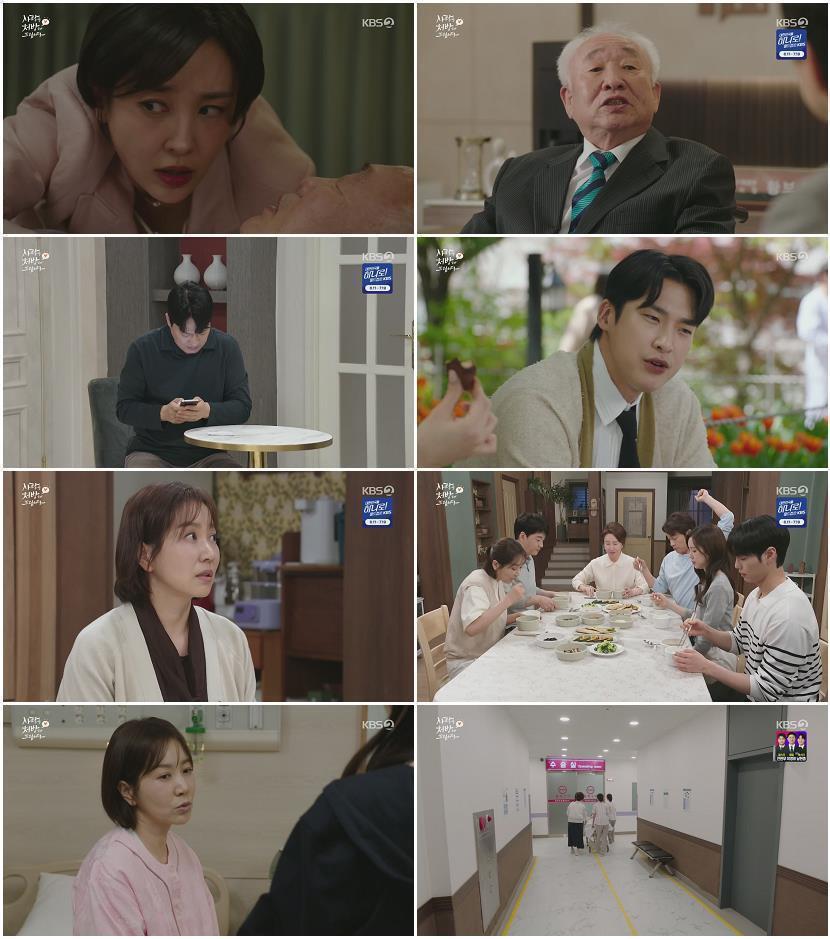사랑을 처방해 드립니다.E31.260516.1080p.H264-F1RST