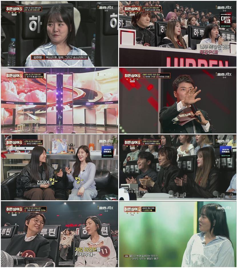 히든싱어8.E11.260609.1080p.H264-F1RST