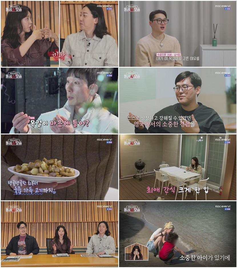 연애기숙학교 돌싱N모솔.E07.260526.720p-NEXT