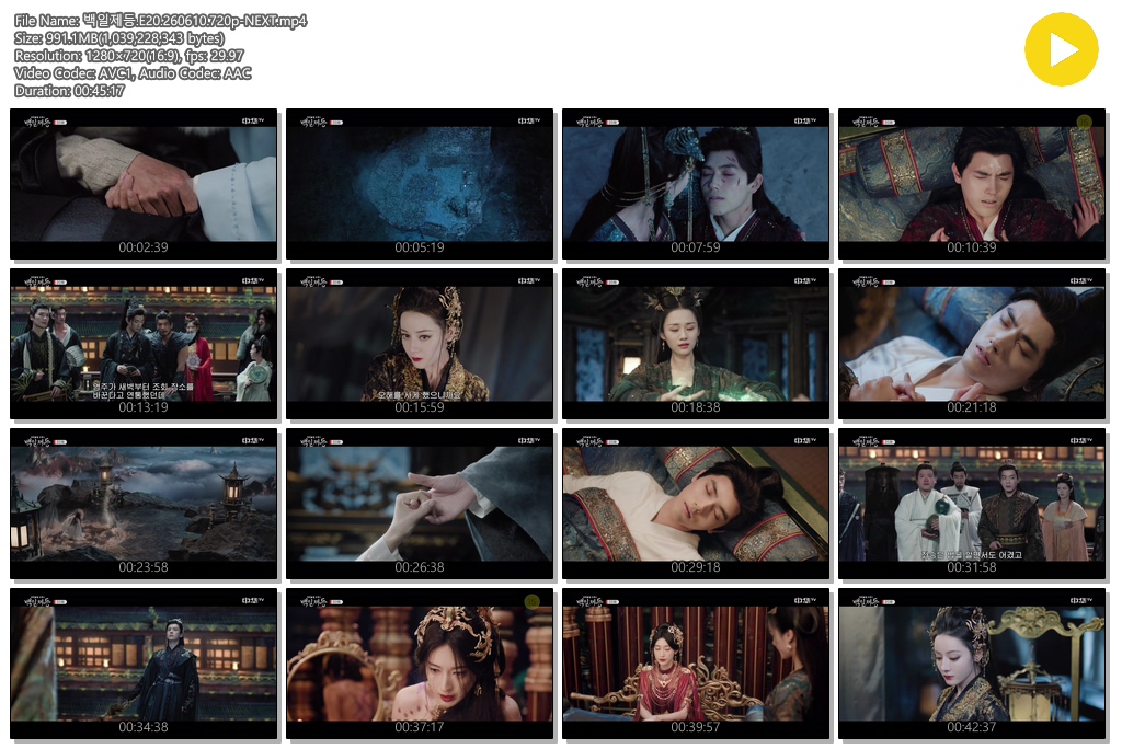 백일제등.E20.260610.720p-NEXT