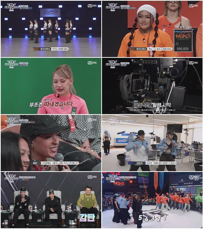 월드 오브 스트릿 우먼 파이터.E08.250715.1080p-NEXT