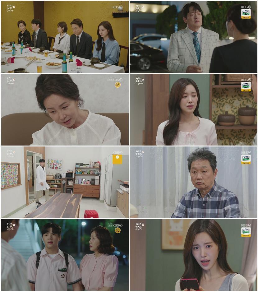 사랑을 처방해 드립니다.E38.260607.1080p.H264-F1RST
