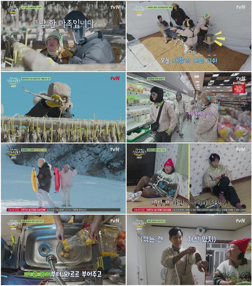 언니네 산지직송2.E03.250427.1080p.H264-F1RST