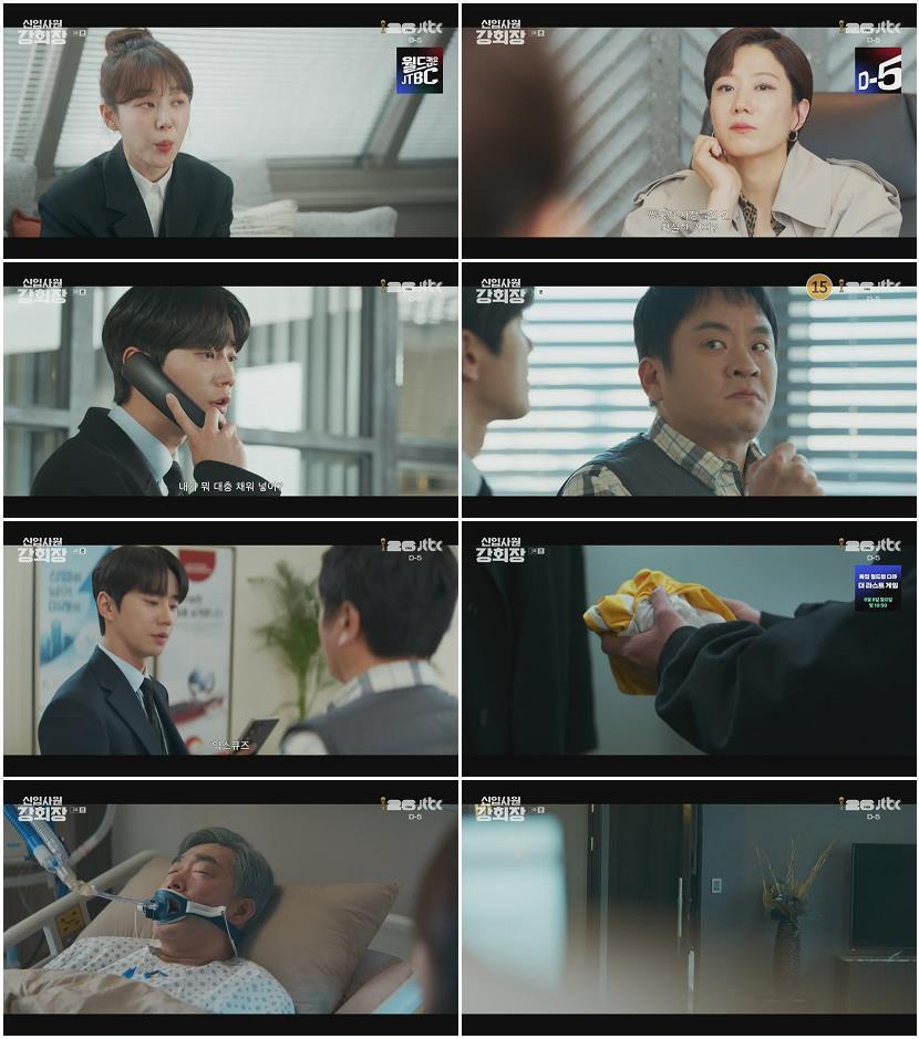 신입사원 강회장.E03-E04.(이번주방송).260607.720p-NEXT
