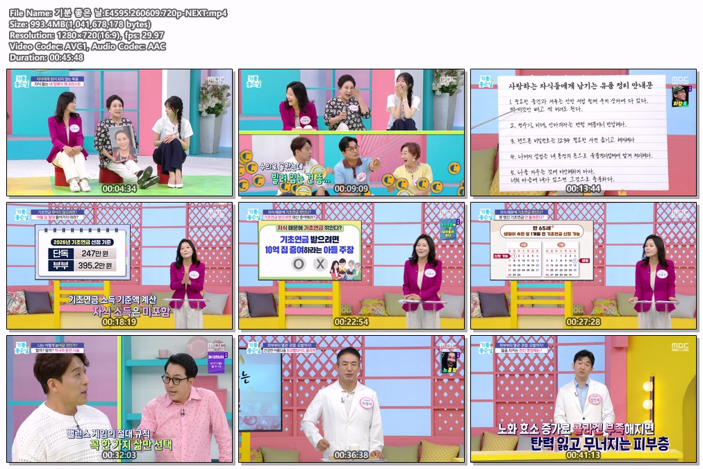 기분 좋은 날.E4595.260609.720p-NEXT