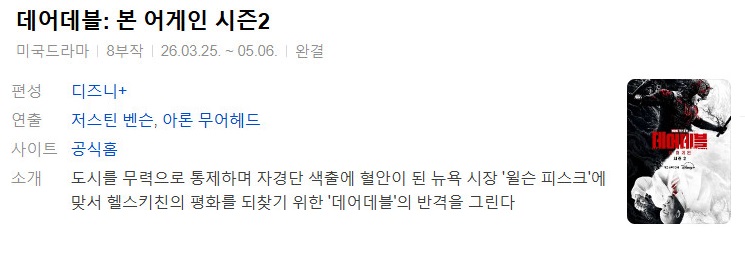 .D.B.Again.S02.8부작.완결.1080..