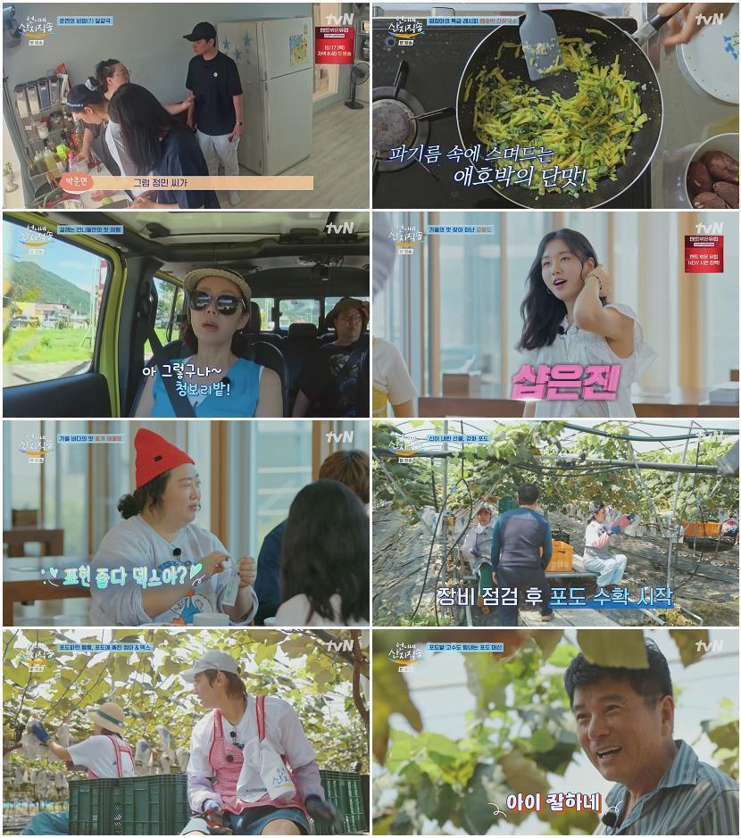 언니네 산지직송.E11.240926.720p-NEXT