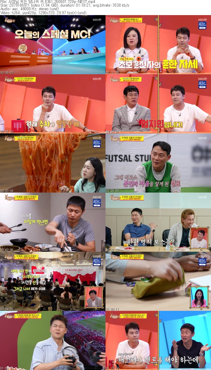 사장님 귀는 당나귀 귀.E361.260607.720p-NEXT