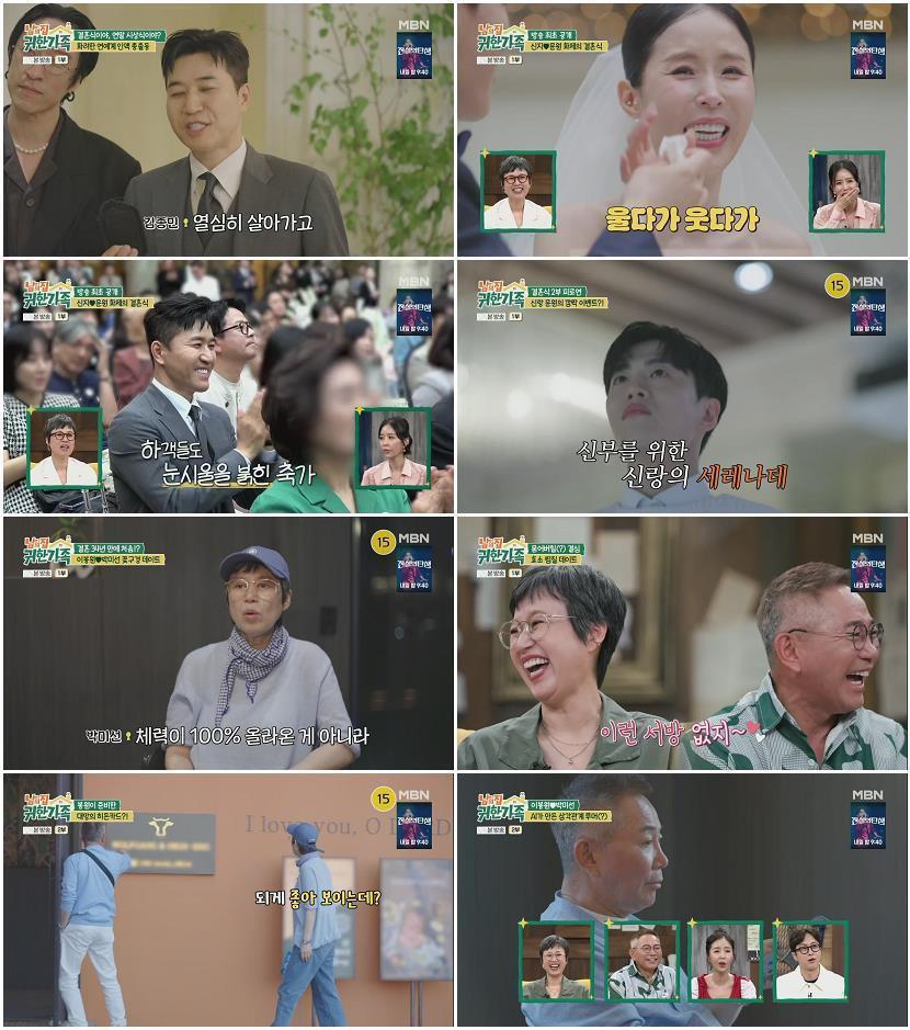 남의 집 귀한 가족.E02.260609.1080p.H265-F1RST