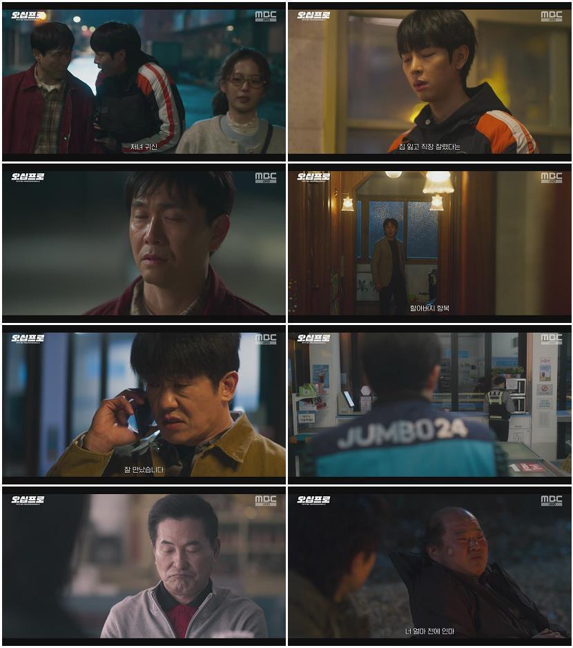 오십프로.E05.260605.720p-NEXT