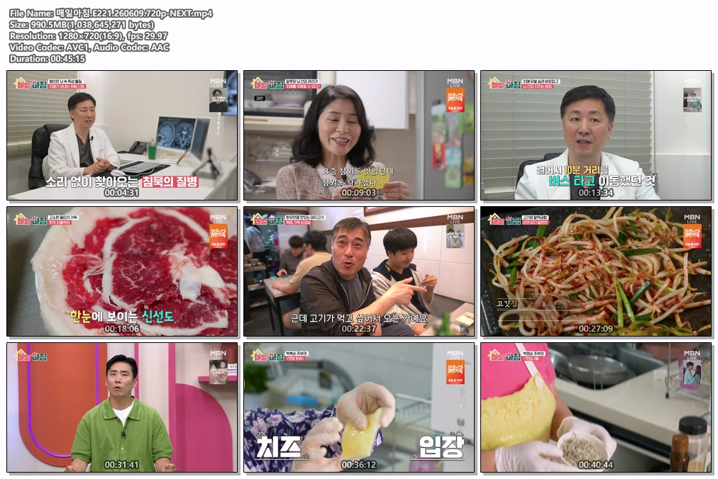 매일아침.E221.260609.720p-NEXT