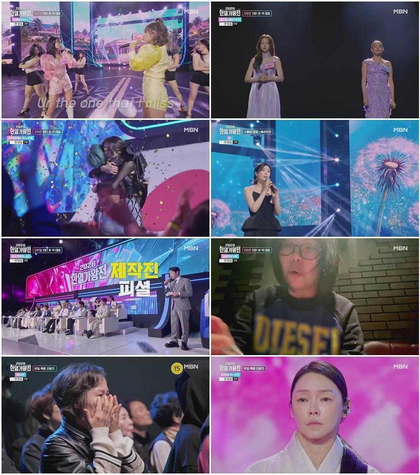 2026 한일가왕전.E03.260428.1080p.H264-F1RST