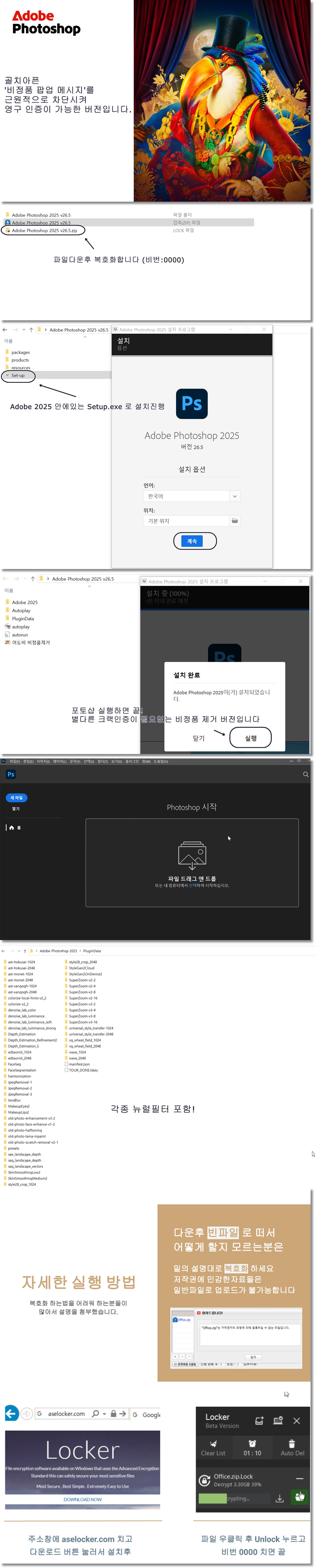 [비정품제거] 어도비 포토샵 2025 한글 뉴럴..