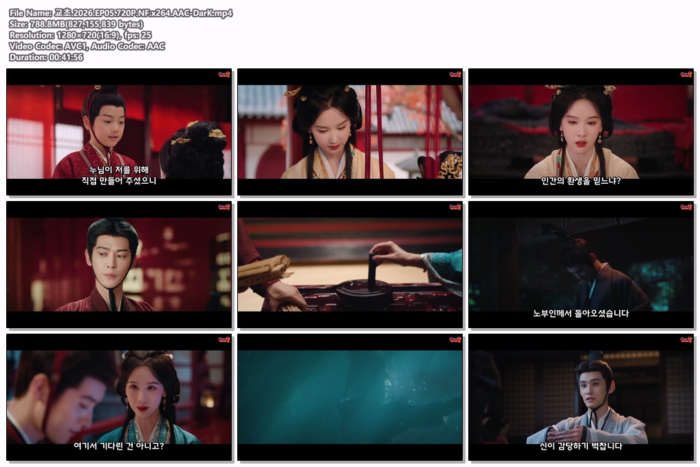 교초.2026.EP05-06.720P.NF.x2..