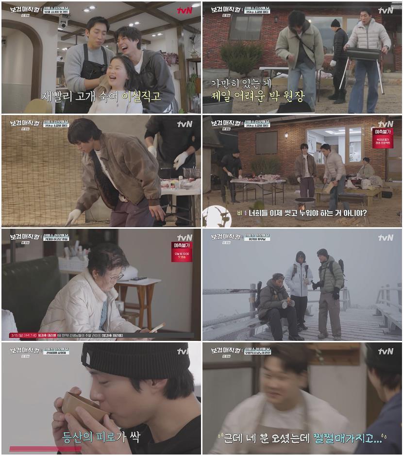 보검 매직컬.E07.260313.720p-NEXT