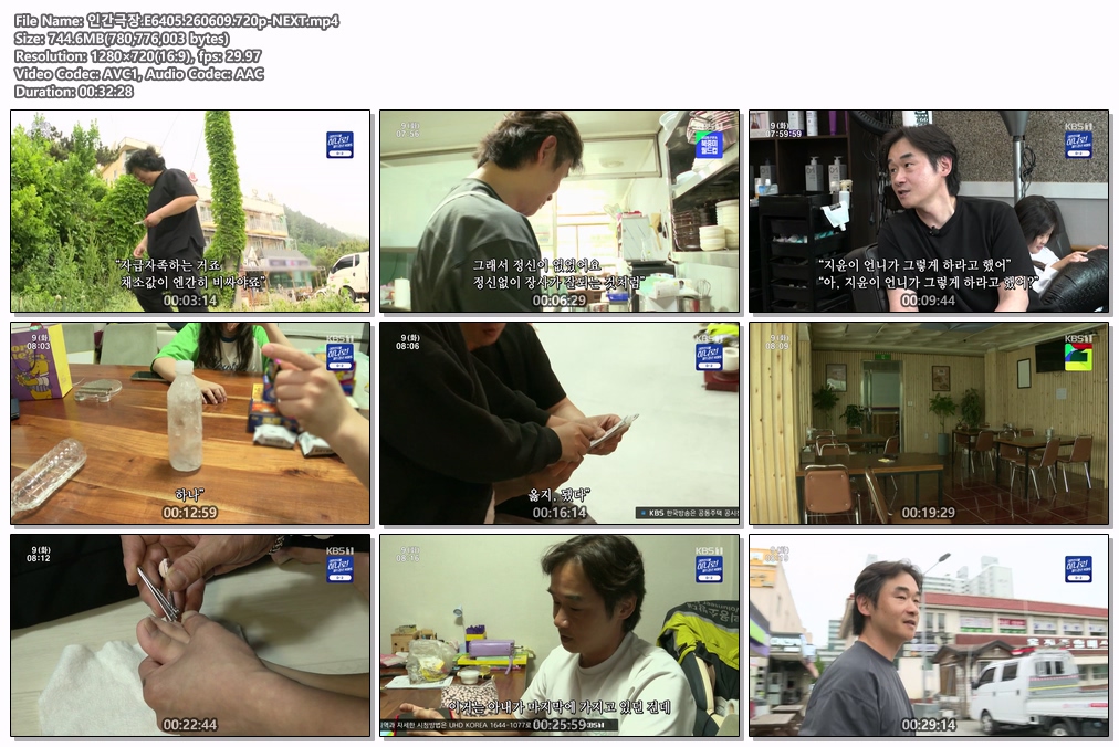 인간극장.E6405.260609.720p-NEXT