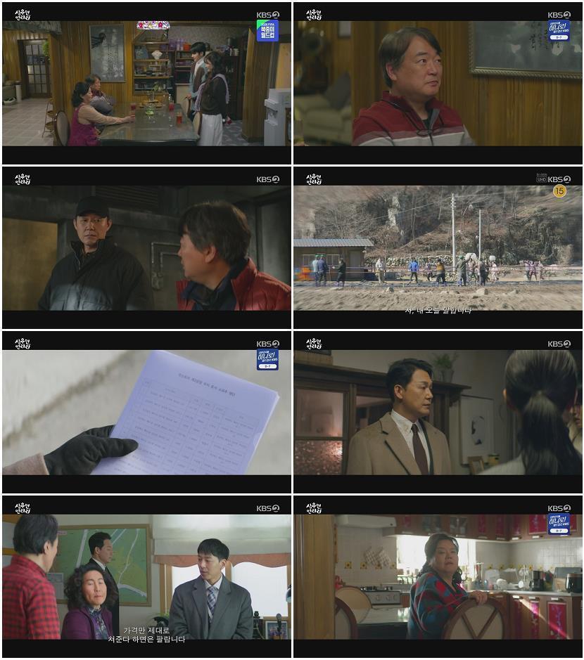 심우면 연리리.E11.260604.720p-NEXT