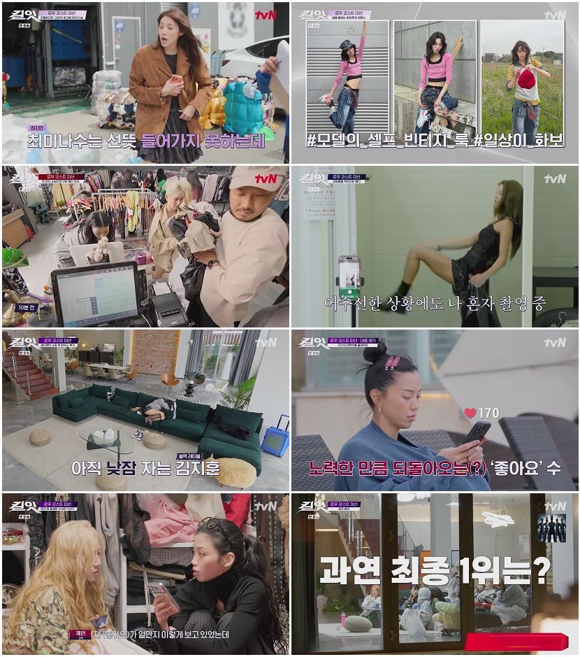 킬잇 스타일 크리에이터 대전쟁.E05.260609.720p-NEXT