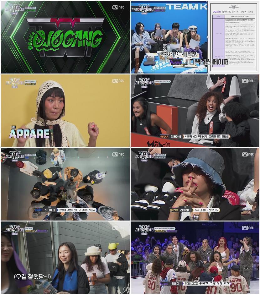 월드 오브 스트릿 우먼 파이터.E06.250701.1080p-NEXT