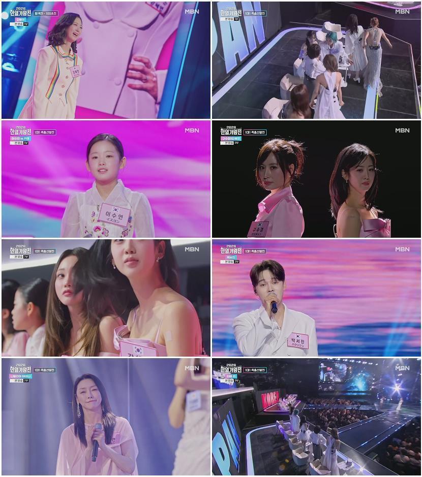 2026 한일가왕전.E02.260421.1080p.H264-F1RST