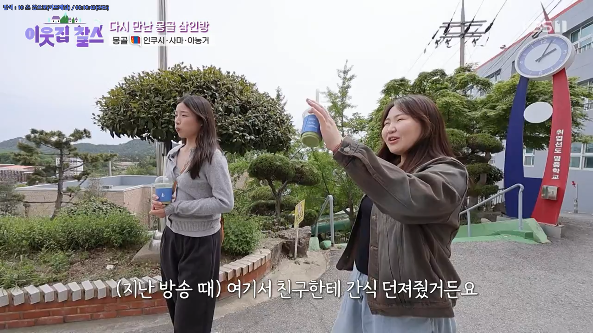 이웃집 찰스.E532.260609.720p-NEXT