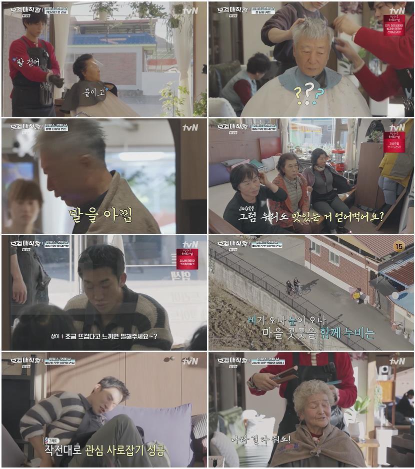 보검 매직컬.E02.260206.720p-NEXT