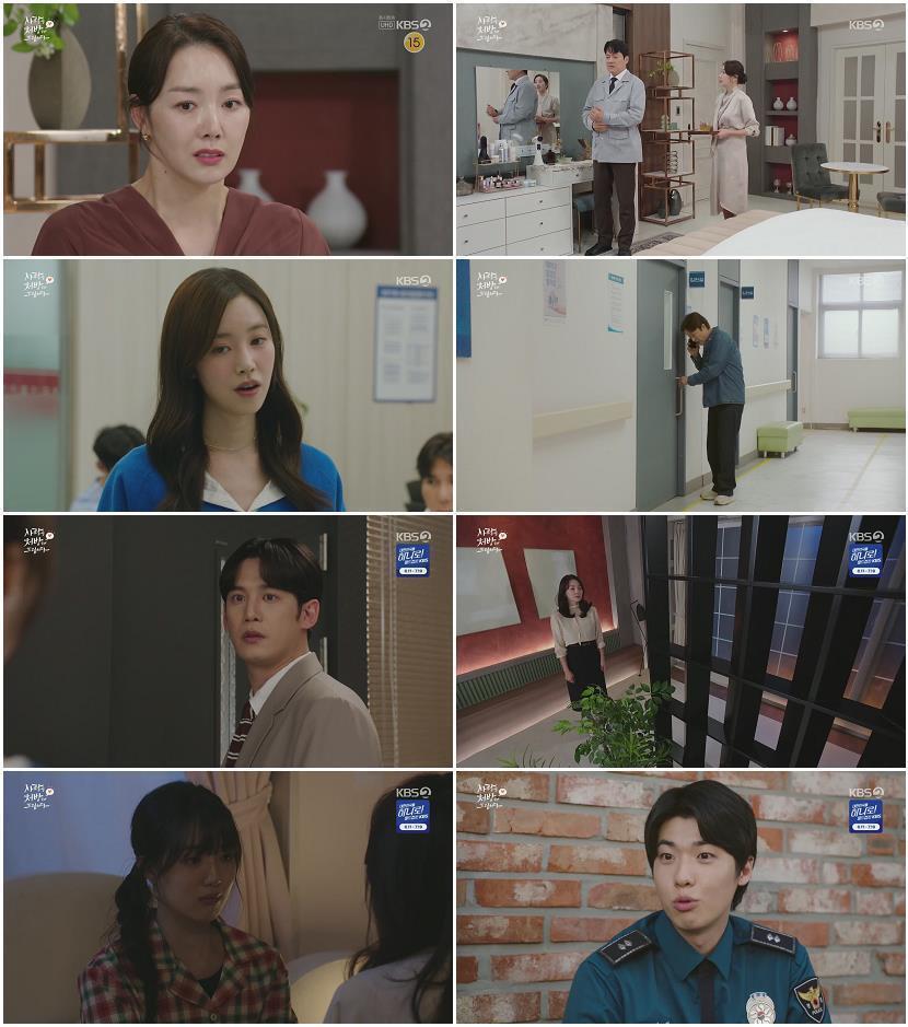 사랑을 처방해 드립니다.E32.260517.1080p.H264-F1RST