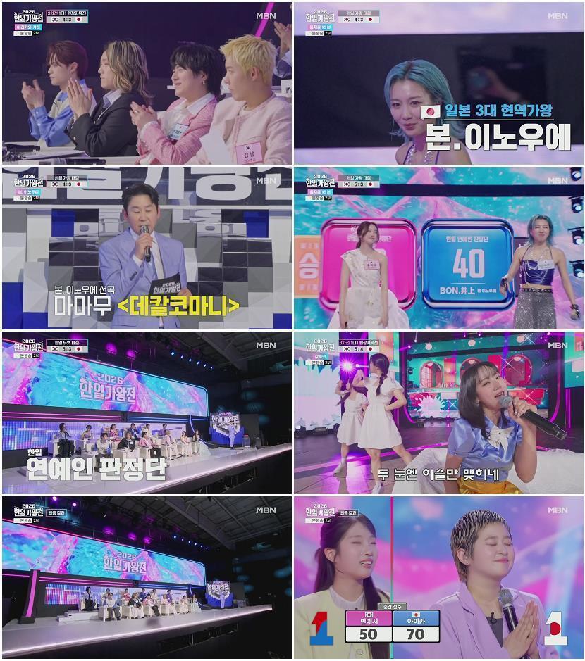 2026 한일가왕전.E05.260512.1080p.H264-F1RST