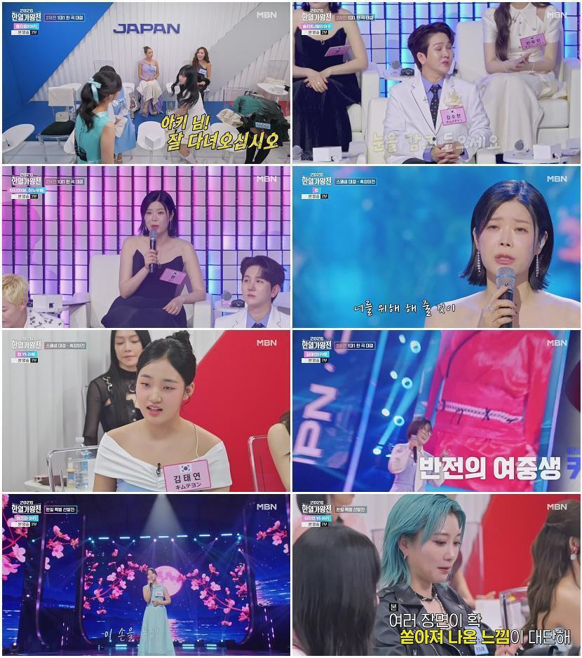 2026 한일가왕전.E03.260428.720p-NEXT