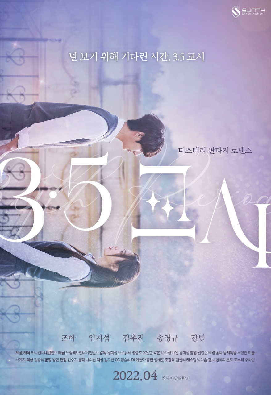 [FHD] 3.5교시