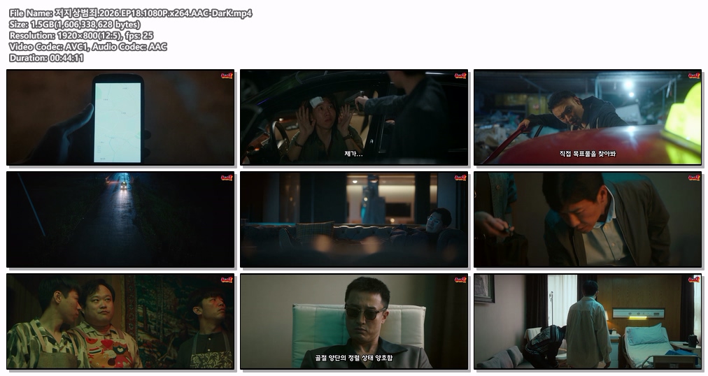 [DarK][신작]저지상범죄(2026) 18화 1080P 왕효,전희미