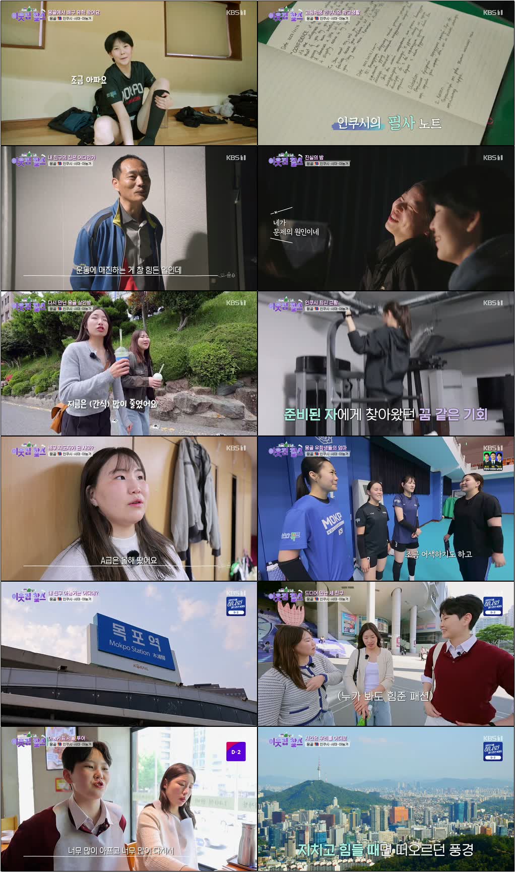 이웃집 찰스.E532.260609.720p-NEXT