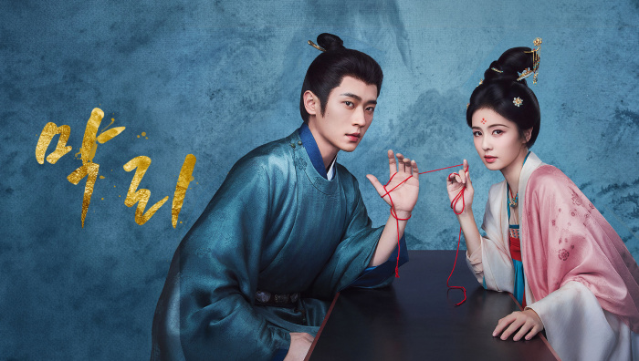 막리(백록, 승뢰) EP05~EP06 1080p_WeTV