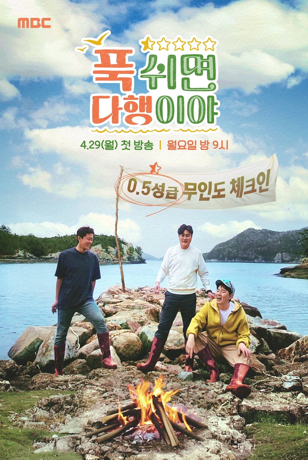 [ 완결모음 ] 푹 쉬면 다행이야 61 - 73완결 (720p) 전편묶음