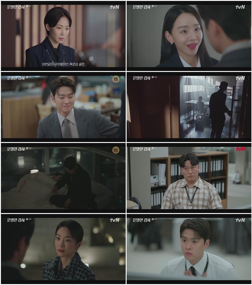 은밀한 감사.E10.260524.1080p.H264-F1RST