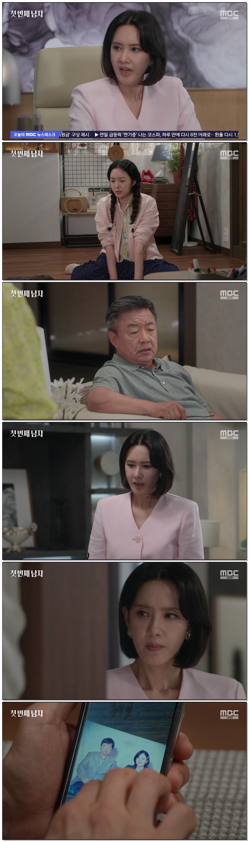 첫 번째 남자.E124.260610.720p-NEXT